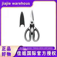 家用剪多功能厨房剪鸡骨剪刀 剪刀1把  SJ