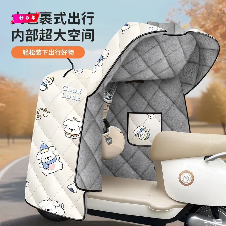 电动车斗篷挡风秋冬季加绒加厚防水防风电瓶车摩托车四季通用保暖