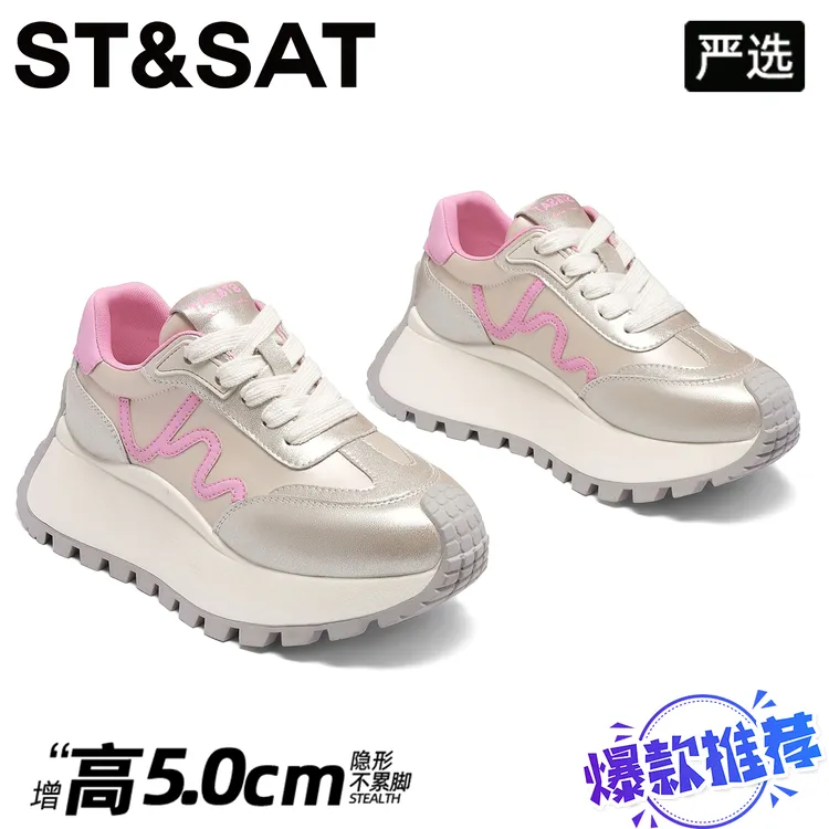 星期六粉色厚底百搭休闲鞋女2025新款增高阿甘鞋仙女风复古德训鞋