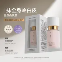 【老冯专属】FCX箐纯莹润美肤素颜霜裸妆自然隔离抗皱防水汗LBX