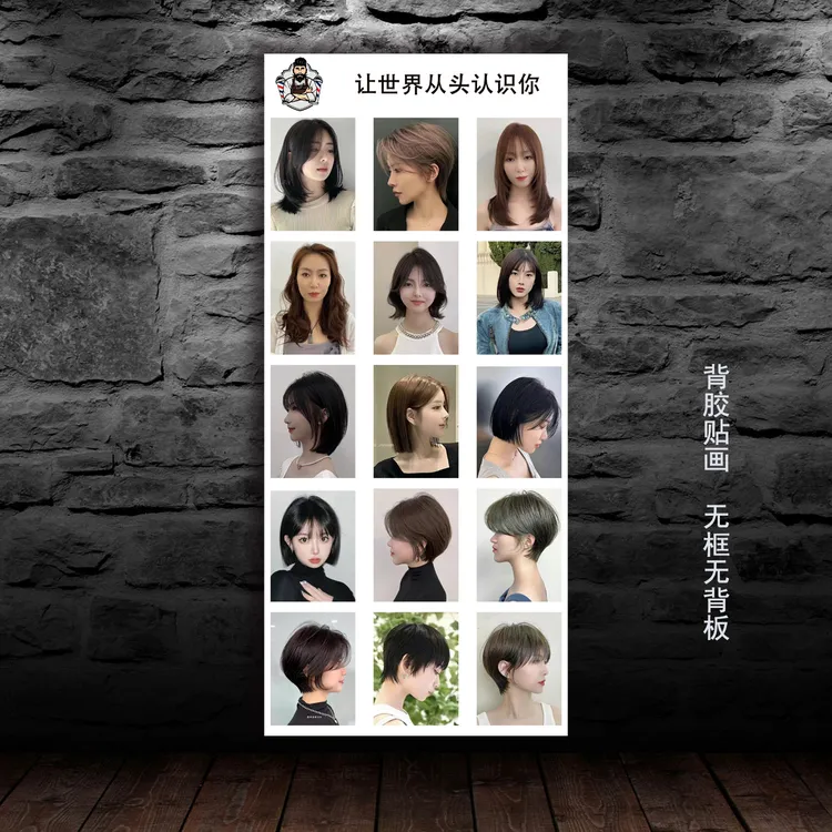 理发店贴画可定制海报男士流行发型图美发店发廊长条形带胶自粘画
