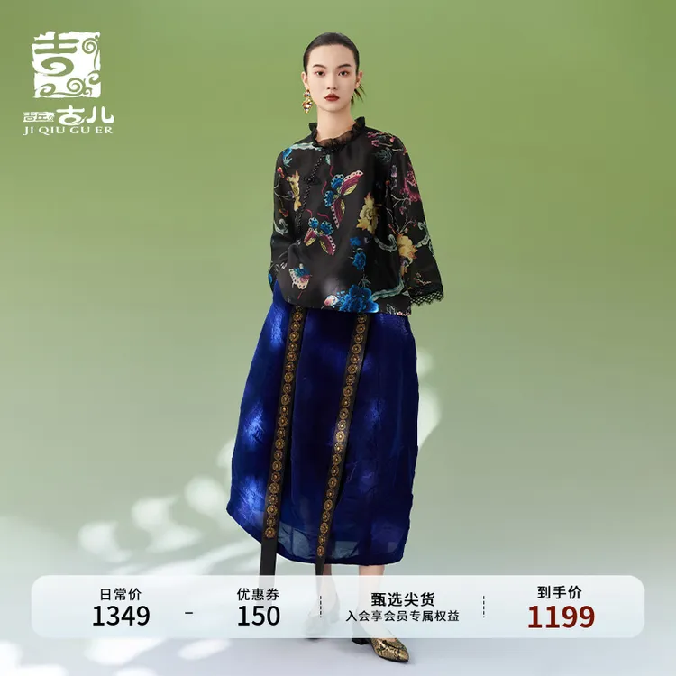 吉丘古儿蝶韵真丝衬衫欧根纱立领印花上衣典雅浪漫女衬衣G241Y059