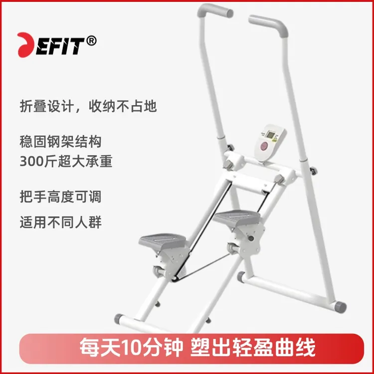 DEFIT多功能健身爬楼机家用健身登山踏步机室内运动器材