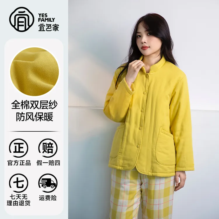 宜色家中式国潮风山系立领夹棉家居服睡衣女套装加厚冬款保暖