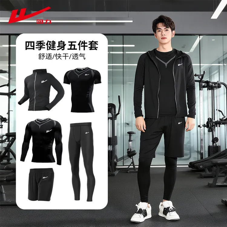 回力高弹压缩衣裤透气速干训练跑步健身滑雪服男士入秋套装53992