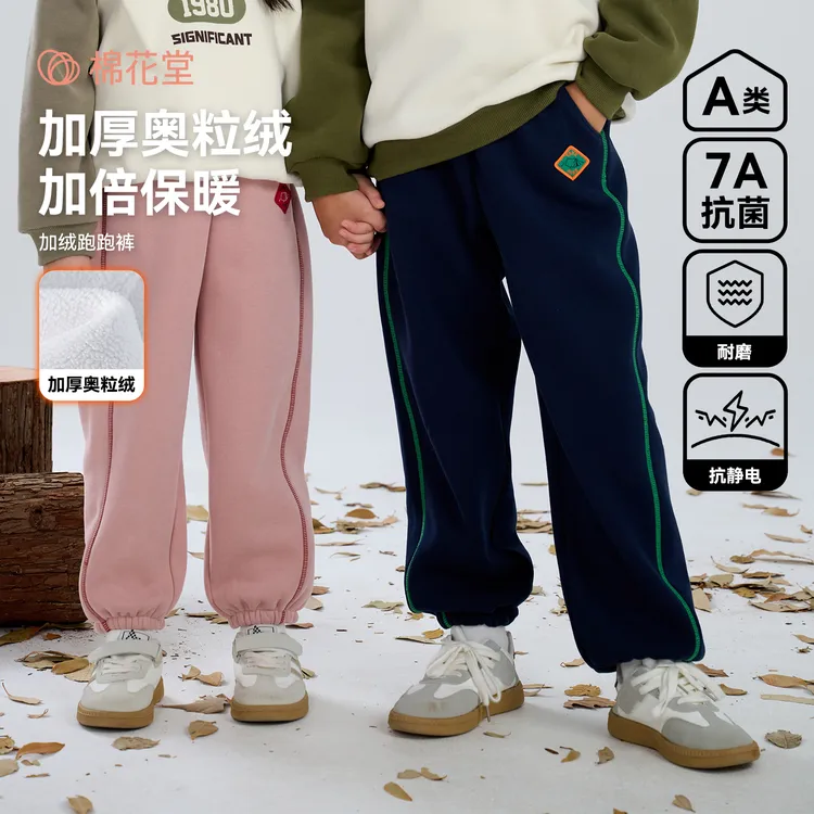 【加绒】棉花堂冬季新款针织绒长裤男童女童锁温保暖母婴级FA52063H