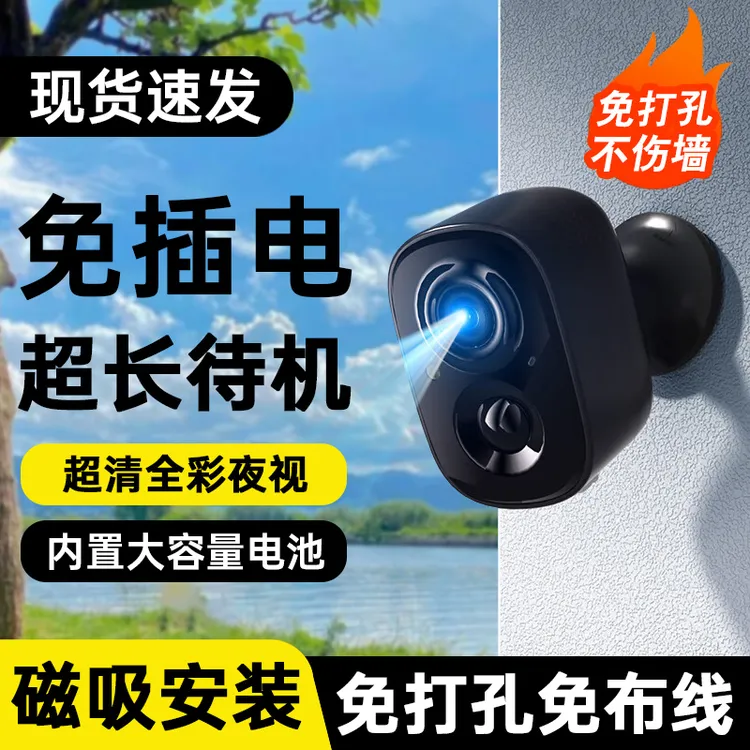 免插电无线磁吸摄像头家用门口智能充电池4g监控不用WiFi手机远程商品图