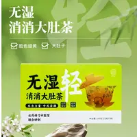 诸子红 无湿消消茶 105g*1盒