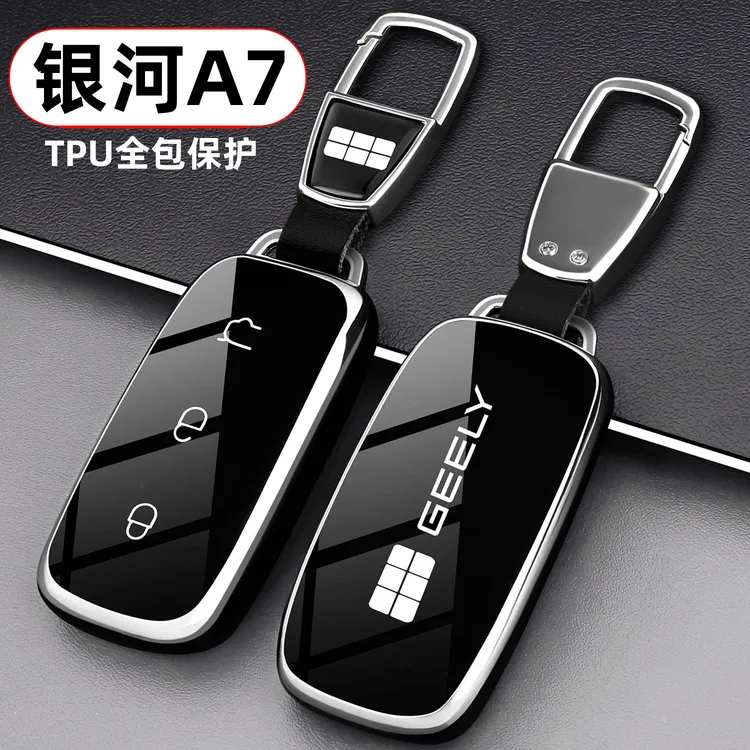 2025款吉利银河A7钥匙套25新款A7emi探索+版车a七专用遥控包壳扣