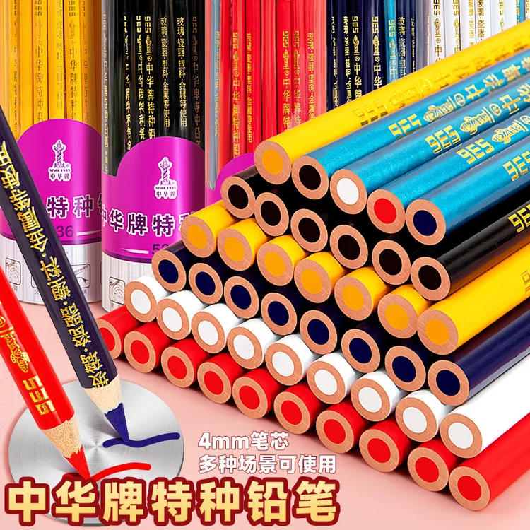 中华牌特种铅笔536木工专用彩铅塑料金属划线标记彩色白色记号笔