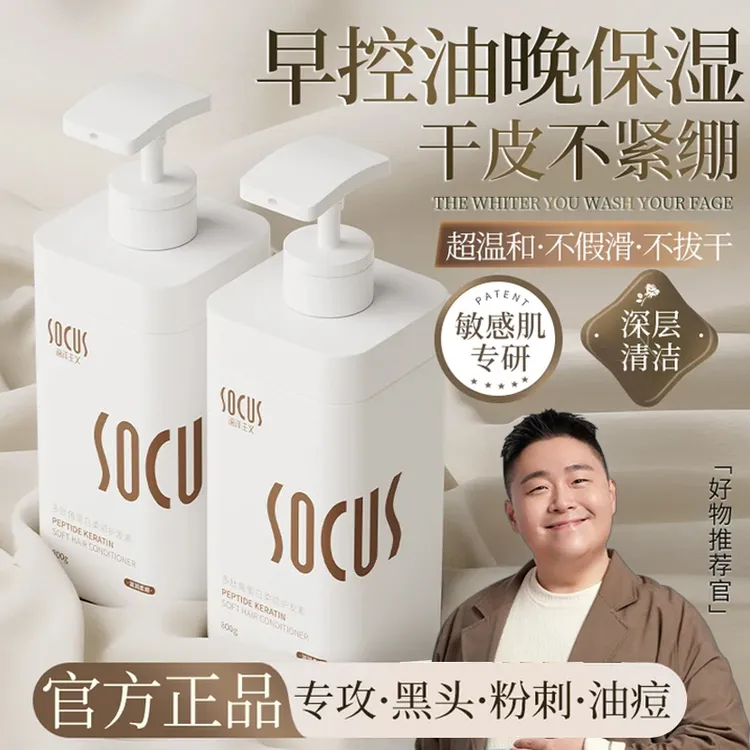 【官方正品】氨基酸洗面奶控油痘去黑头收毛孔深层清洁洁面乳男女士