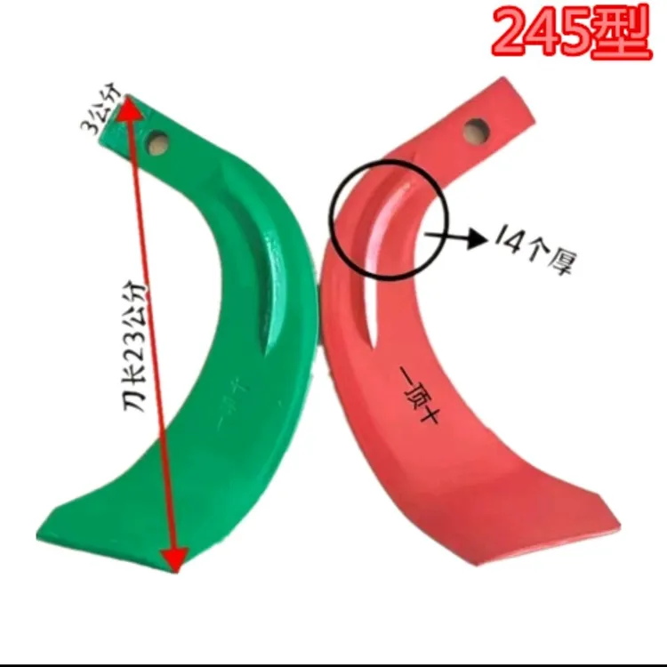 旋耕机刀片245型一顶十旋耕刀抗弯抗断
