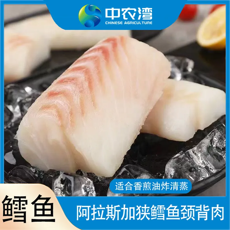 【中农湾】阿拉斯加狭鳕鱼颈背肉鳕鱼排鱼肉3斤（300g/袋*5袋）