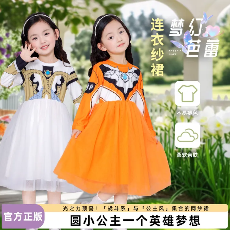 正版奥特曼长袖网纱连衣裙儿童女童洋气女孩网纱裙格丽乔秋季长款