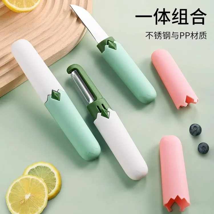 【主播补贴】多功能削皮刀水果刀二合一户外露营便携