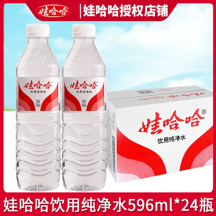 娃哈哈饮用纯净水596ml*24瓶整箱批特价会议小瓶饮用水
