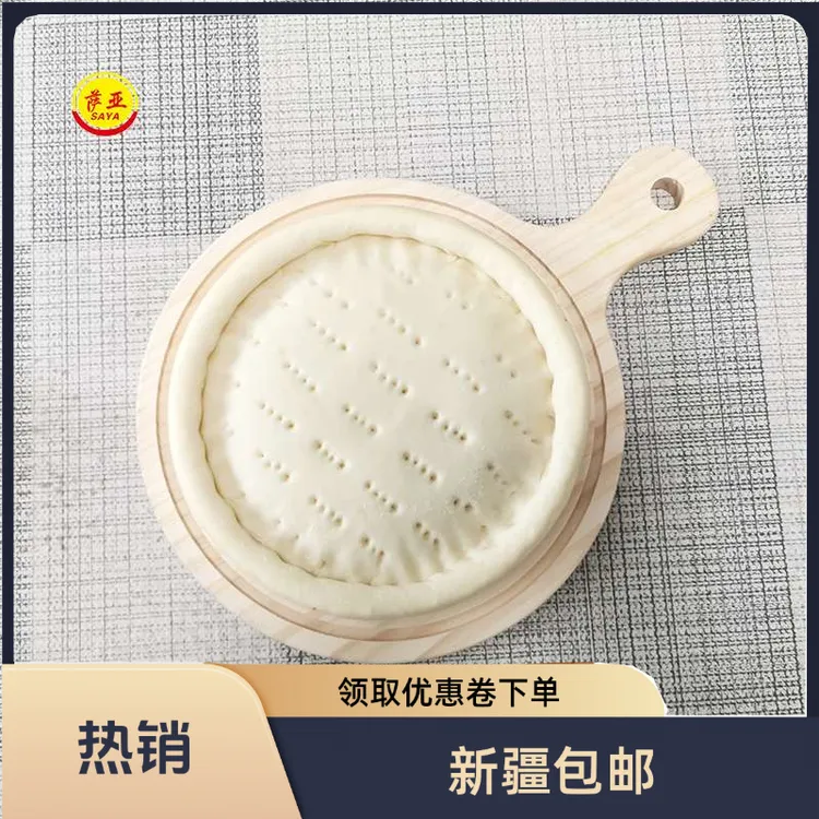新疆包邮萨亚新品 松软奶香型披萨饼底比萨饼胚半成品6-12英寸松