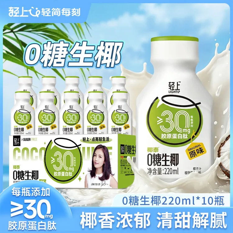 椰汁【0糖生椰添加胶原蛋白肽】0反式脂肪酸椰乳椰汁整箱装营养好喝商品图