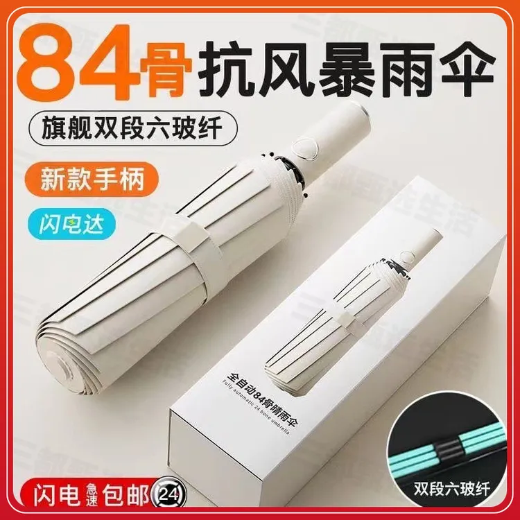 小米72骨全自动伞男女晴雨遮阳防晒紫外线太阳伞加大加固抗暴风雨