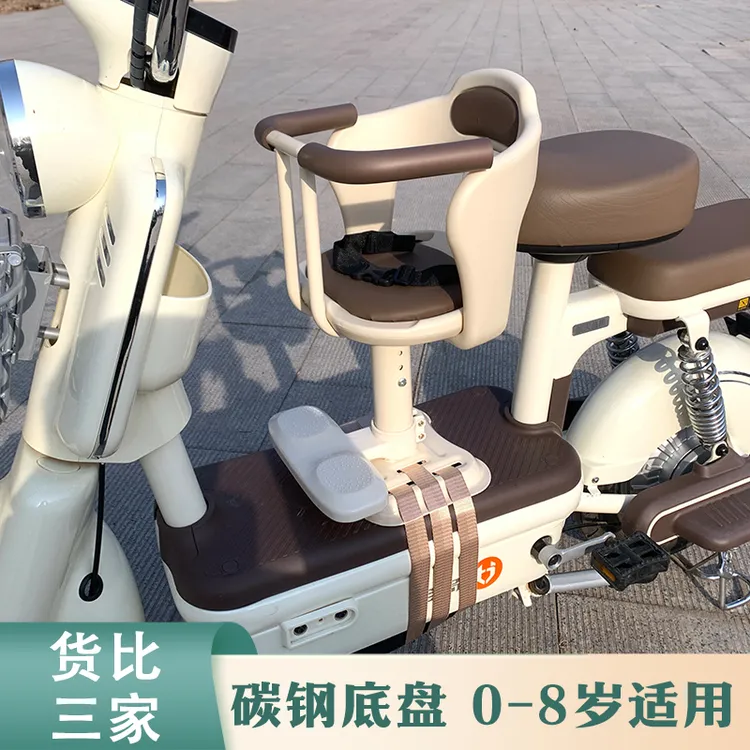 电瓶车前置宝宝安全座椅可升降电动车小孩椅子减震儿童坐骑踏板车