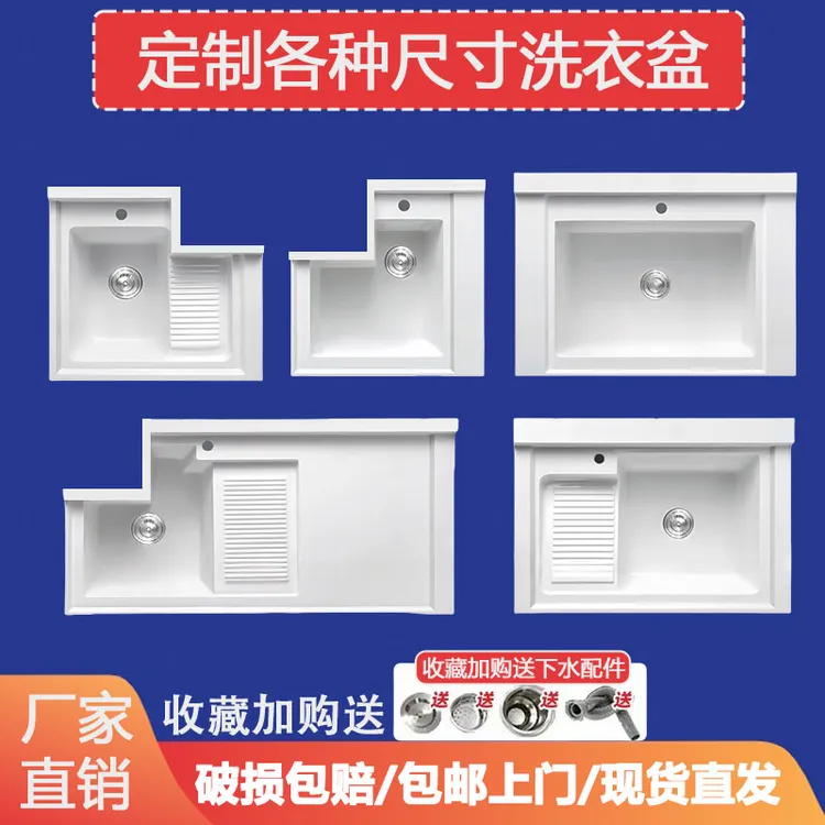 定制洗衣盆洗衣柜带搓衣板石英石洗衣槽切角阳台洗衣池一体盆台面