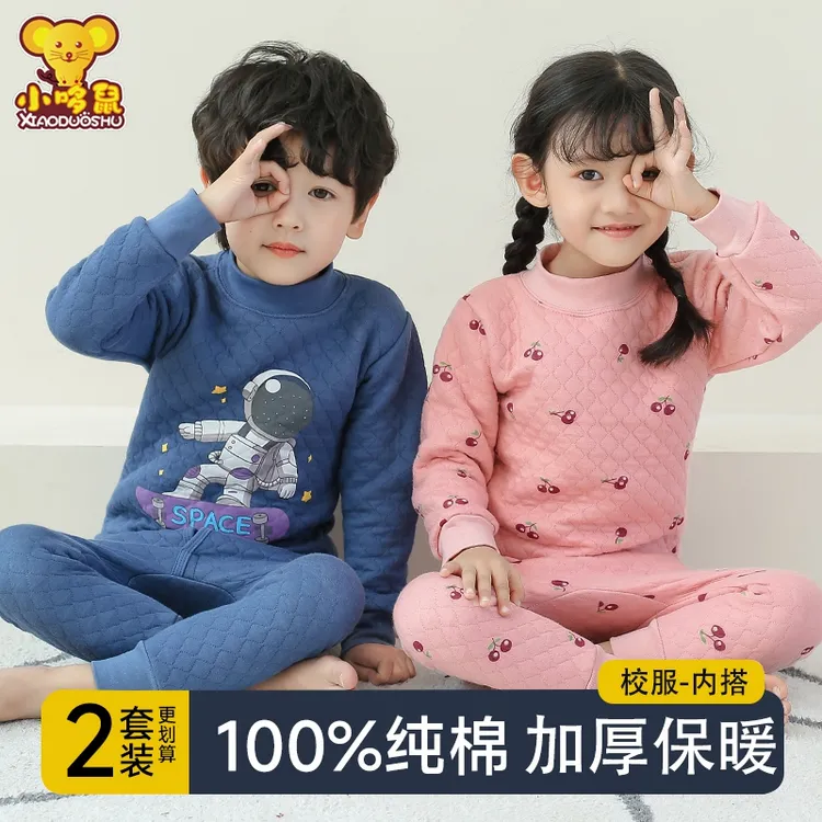 儿童保暖内衣套装纯棉男童女童加厚秋衣秋裤小孩全棉毛衫宝宝睡衣