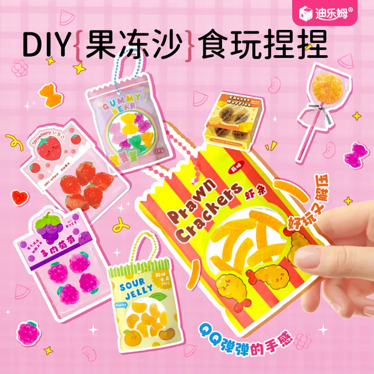 迪乐姆果冻沙仿真食玩糖果小铺DIY零食糖果捏捏女孩玩具