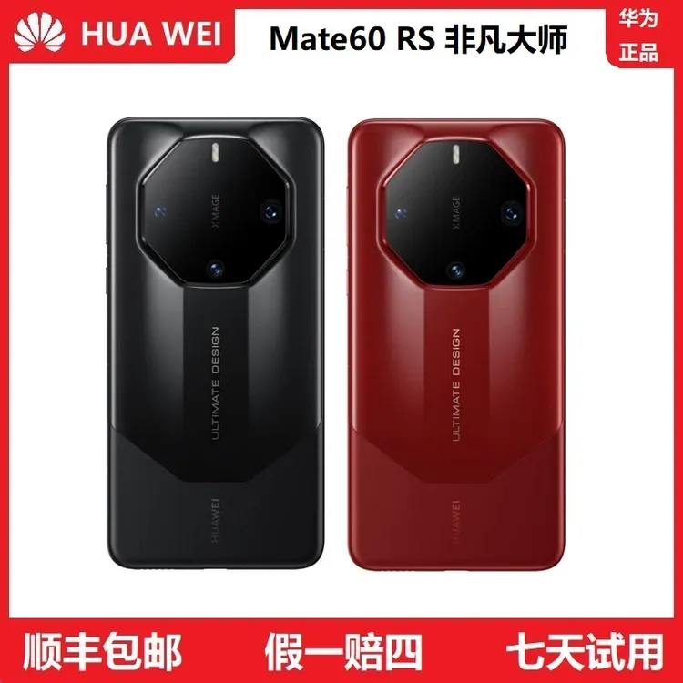 准新品 Huawei/华为 Mate60 RS非凡大师全网通5G鸿蒙正品华为手机商品图