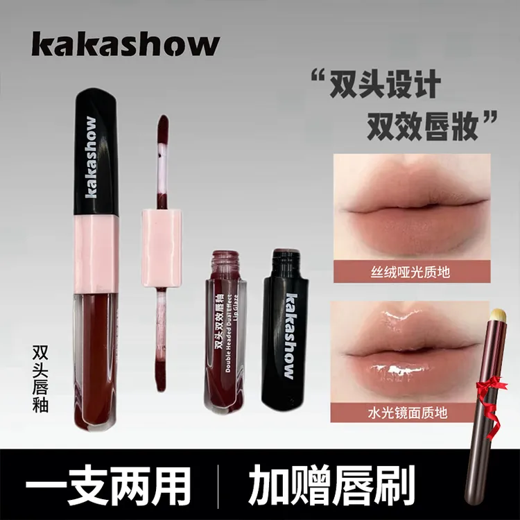 (送唇刷)kakashow双头双效唇釉镜面玻璃唇雾面唇泥显白唇蜜