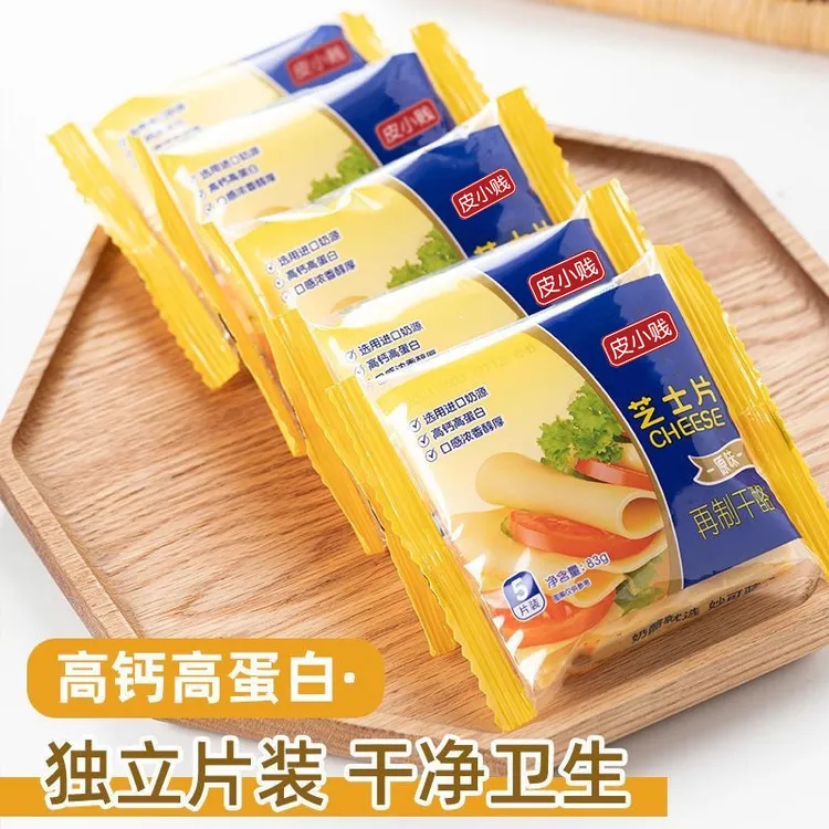 【升级包装】芝士片奶香自制儿童奶酪汉堡披萨三明治原料家用烘焙