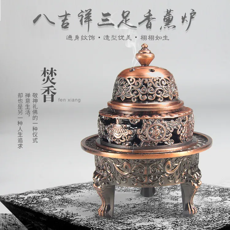 【西藏包邮】八吉祥香炉家用供佛香薰炉檀香炉香道盘香炉供奉禅意