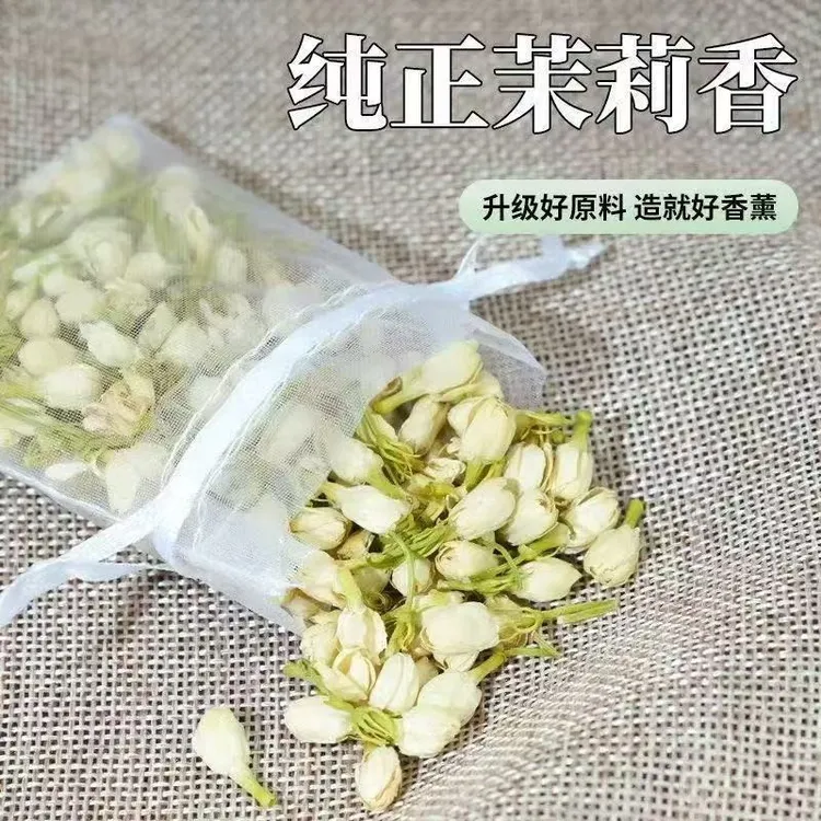 车载茉莉花干花香包香囊香薰衣柜摆摊束口袋装装饰散香室内香氛