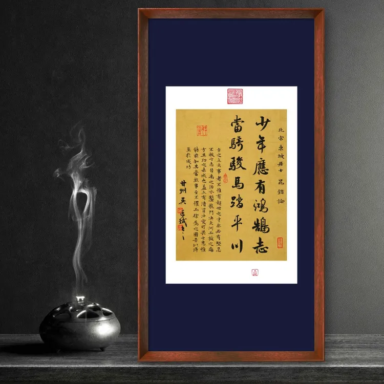 少年应有鸿鹄志 书法挂画70*35蓝色卡纸玄关茶室书房版画装饰画