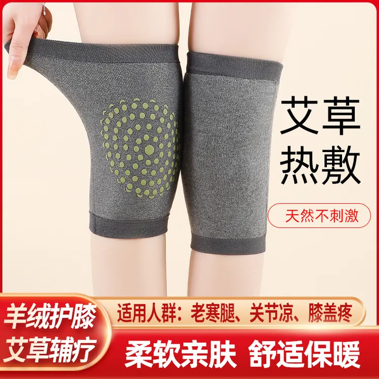 女士专用秋冬护膝一艾草自发热羊绒护膝运动护膝保暖腿部男女护膝