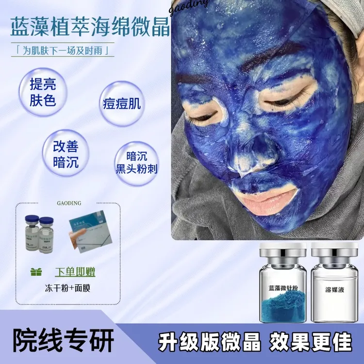 蓝精灵海绵微针小蓝膜海藻微晶骨矽针打造素颜肌提亮淡黑色素痘印