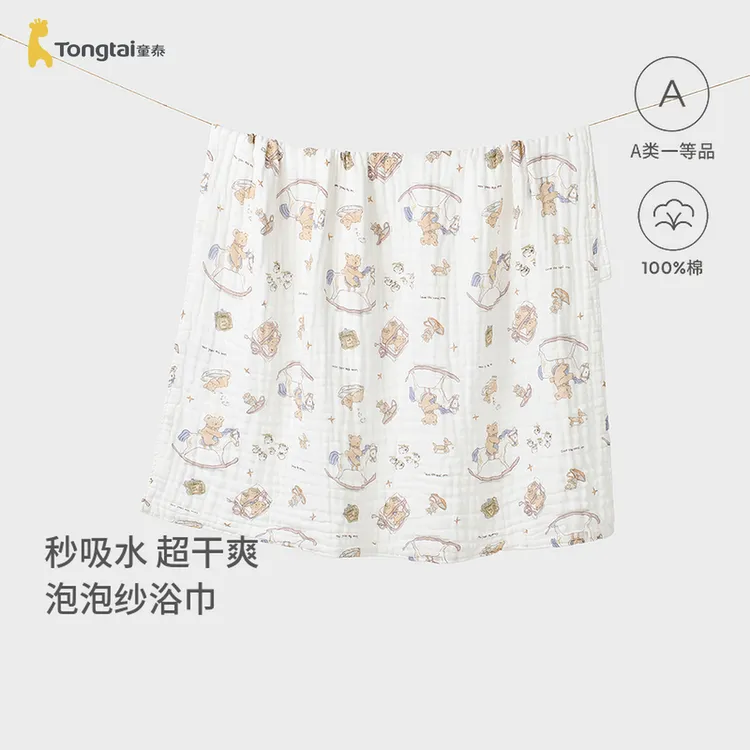 童泰婴儿浴巾宝宝加大吸水裹巾男童女童6层泡泡纱全棉洗澡巾
