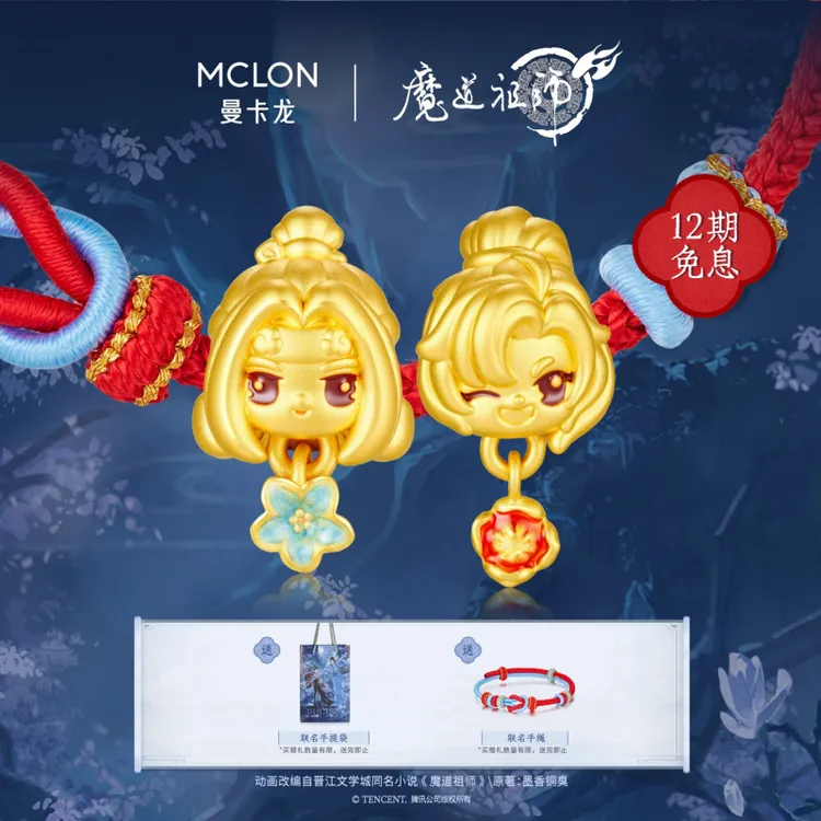 【曼卡龙&魔道祖师动画联名】足金转运珠系列黄金挂坠手串DIY手链