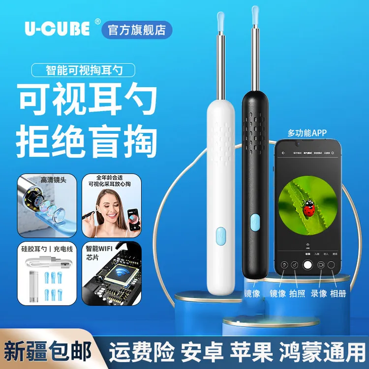 可视掏耳勺掏耳朵神器儿童挖耳勺家用充电发光可视采耳无线工具