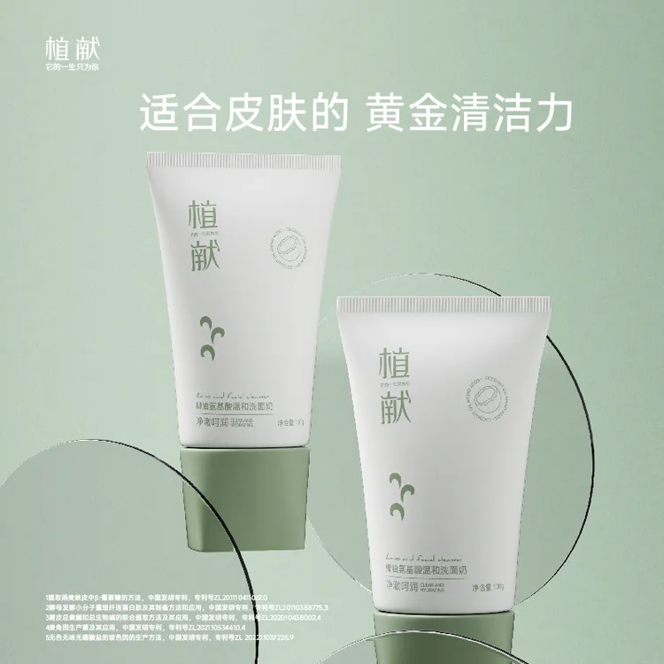 植献椰奶氨基酸洗面奶不紧绷出差必备护肤品洗面奶