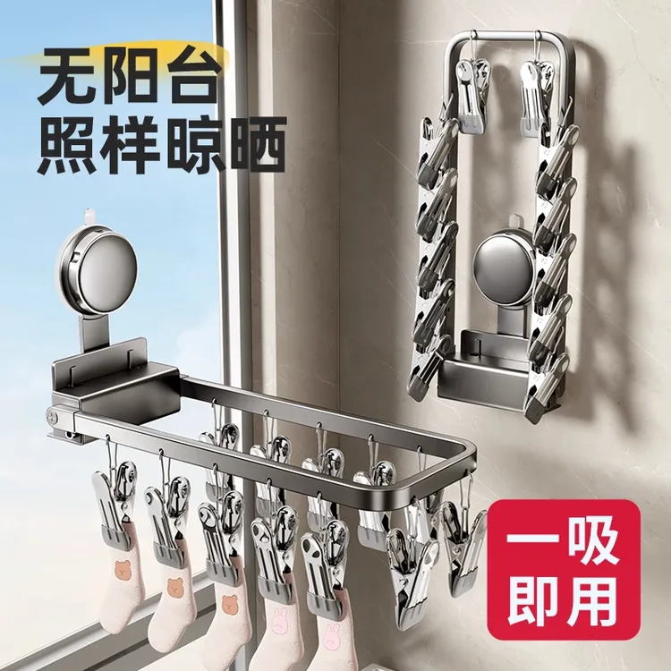 吸盘袜子晾晒架晾衣架夹子无痕家用防风晒袜子神器折叠壁挂免打孔