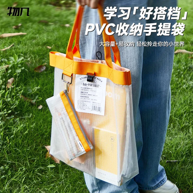 物几WY防水手提式收纳袋透明耐脏补习袋男女生小学初高中手提袋