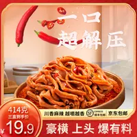 小食童川式油卤鸭肠138克/盒开袋即食顺丰京东包邮