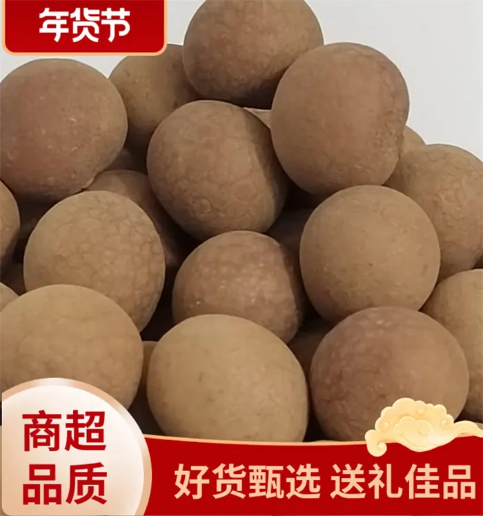 桂圆干新货龙眼干大果核小肉厚可泡水炖汤泡茶的美味零食特产送礼