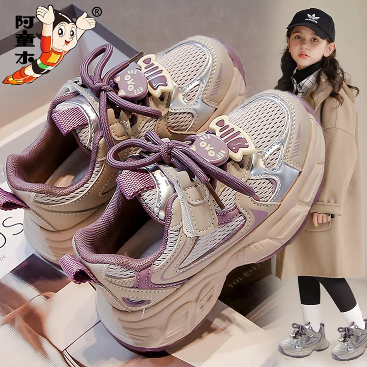 36I℃断码女童鞋2025新款秋季儿童网面运动鞋女孩跑步老爹鞋爆款