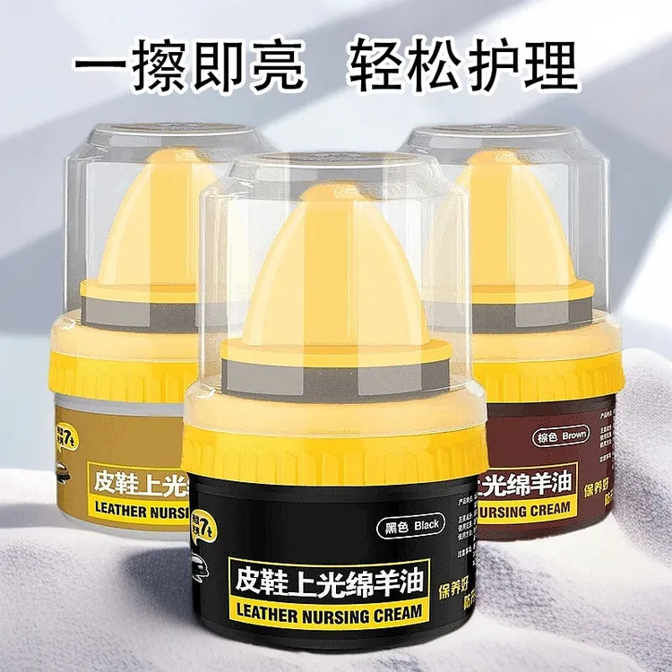 无色鞋油光绵羊油黑色真皮保养擦鞋光亮通用护理鞋油去污擦皮鞋