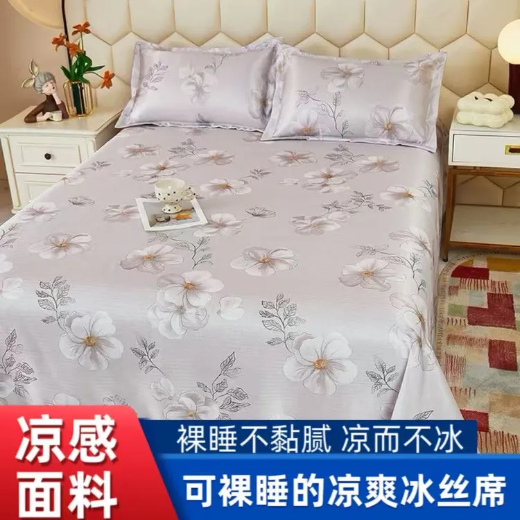 2026新款冰丝凉席三件套可机洗折叠夏季家用凉感软凉席子床上用品商品图