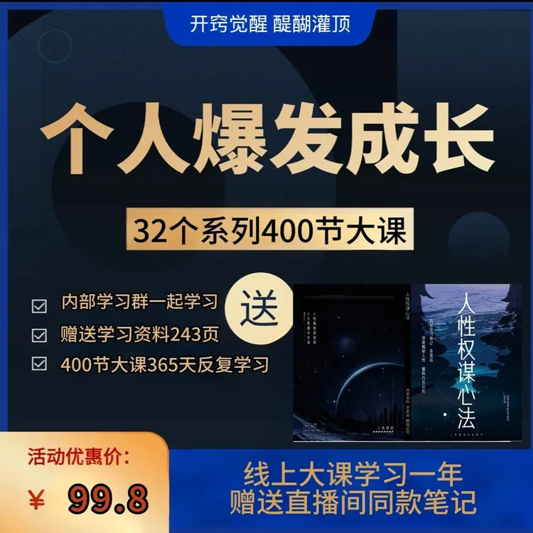有用的知识 职业赛道 野蛮成长 内部笔记 便携实用