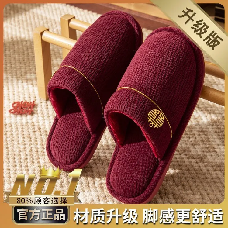 红色喜庆棉拖鞋结婚陪嫁用品新郎新娘情侣鞋秋冬适用