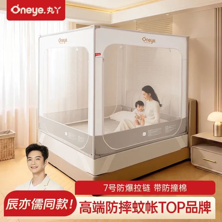 丸丫618狂欢购V2max防摔蚊帐新款儿童纹帐卧室防掉床全底床护栏商品图