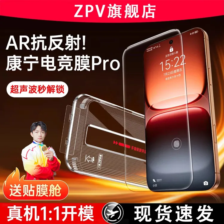 ZPV适用iqoo15钢化膜iqoo13手机膜12AR膜neo10Pro+无尘舱秒贴防摔